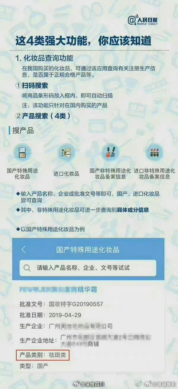 嵩明发布