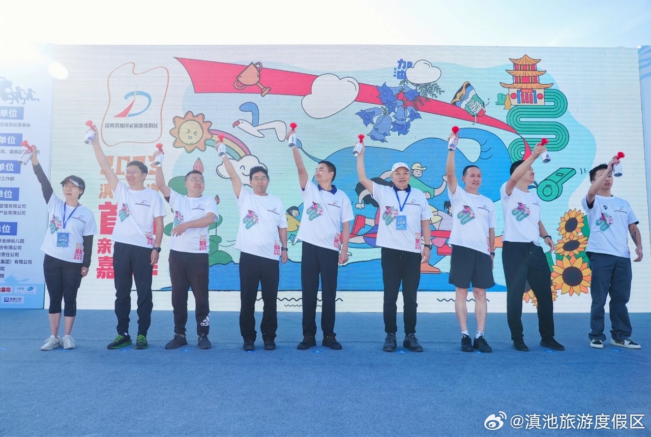 滇池旅游度假区