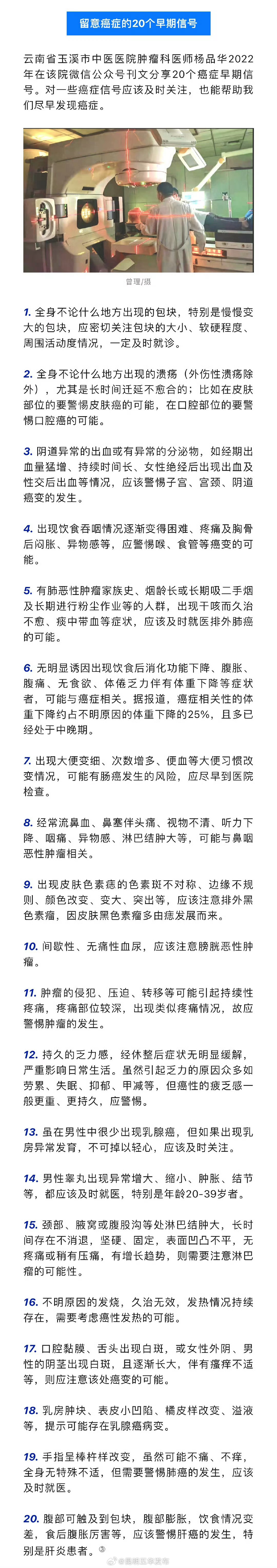 昆明五华发布