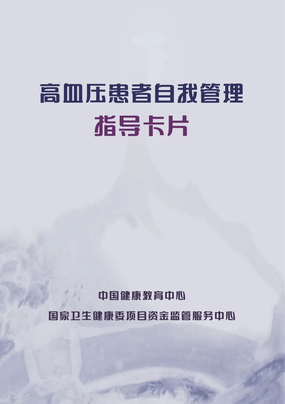 云南卫生12320