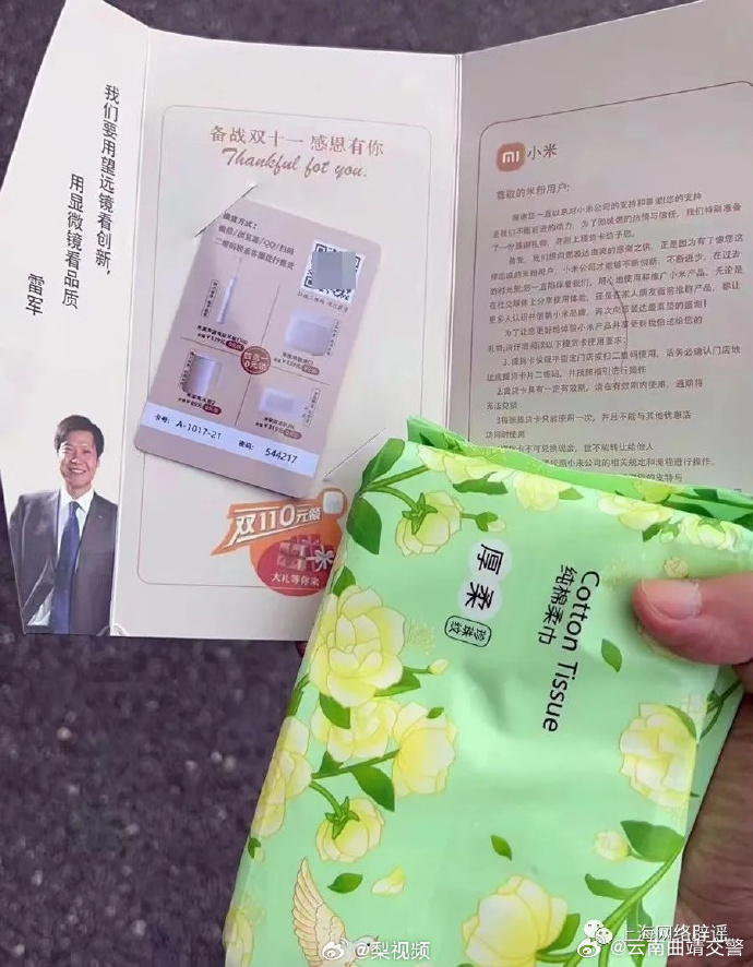 揭秘双11提货卡骗局:诱导受害人进入刷单诈骗