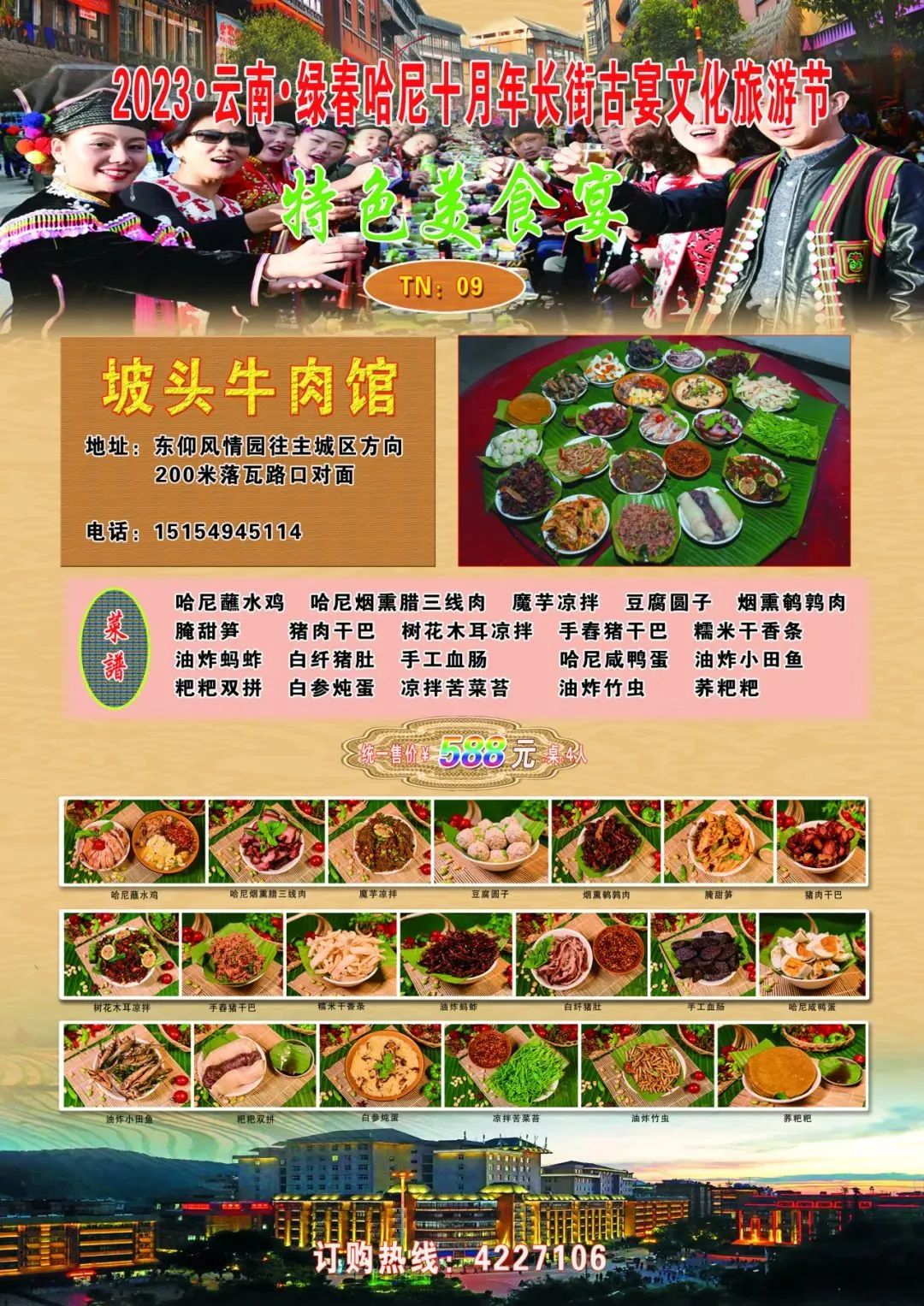 红河文旅