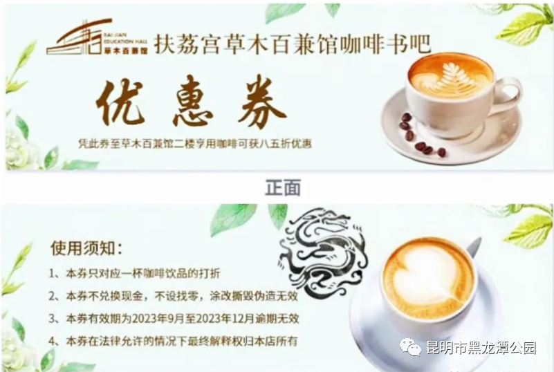 昆明市黑龙潭公园