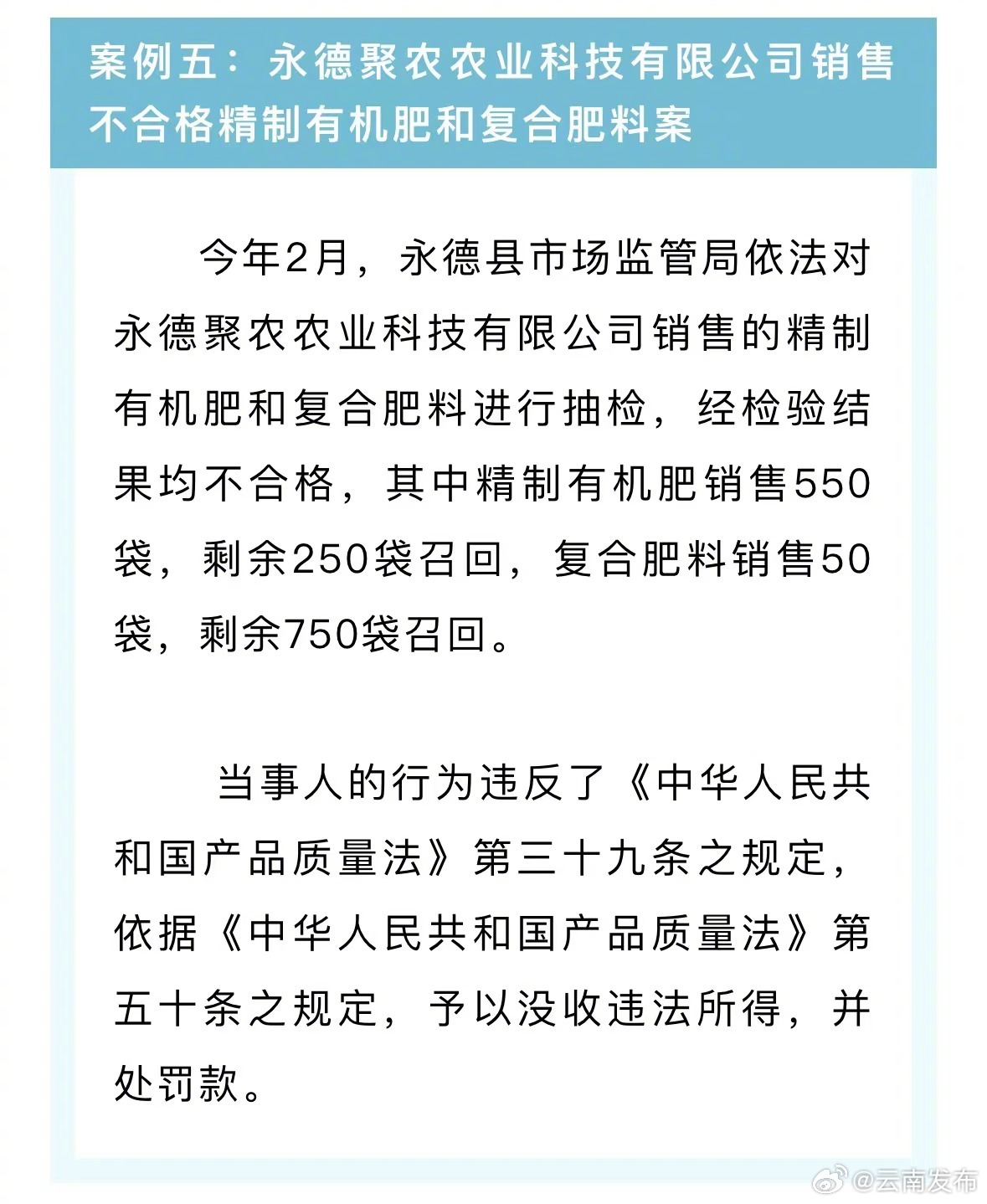 云南发布