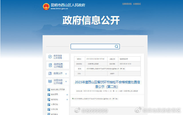 滇池旅游度假区