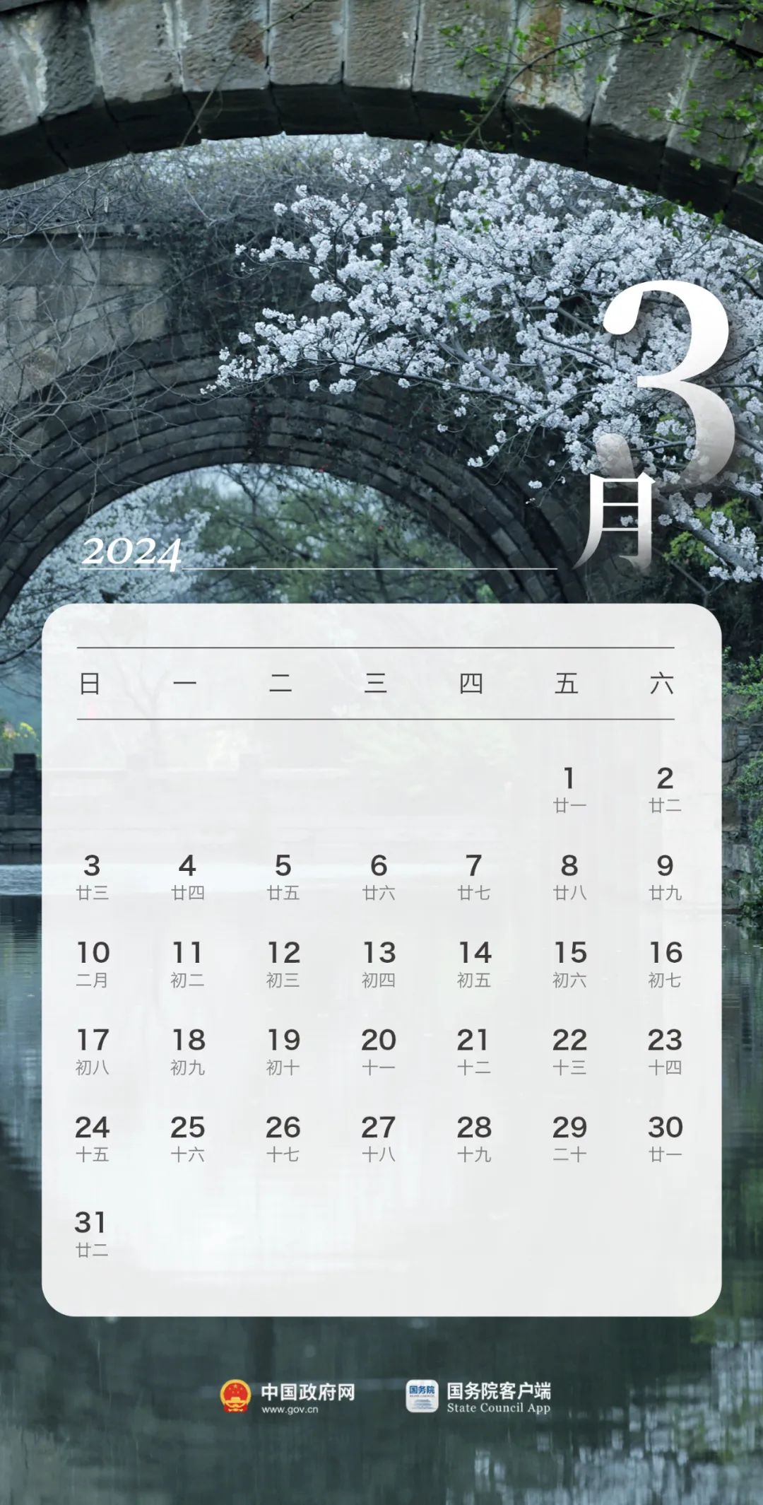 掌上春城微信