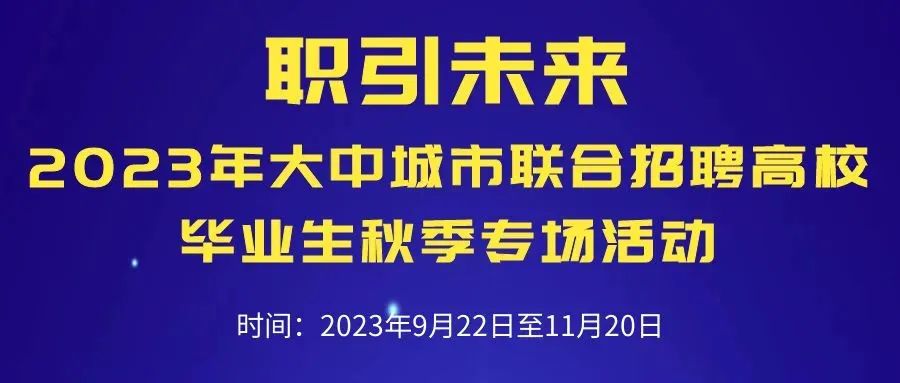 丽江就业