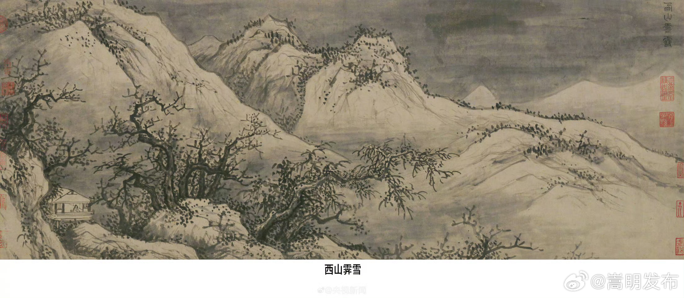 嵩明发布