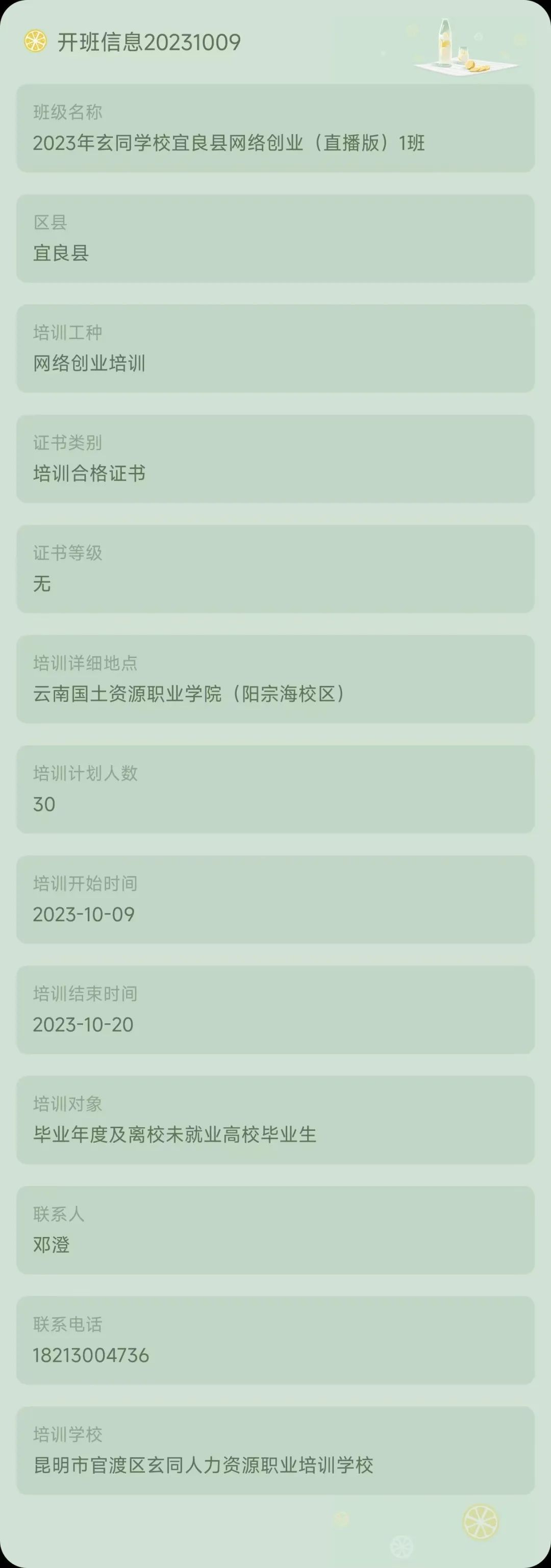 昆明市劳动就业服务局