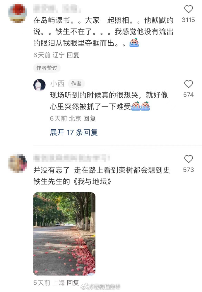 昆明信息港微博