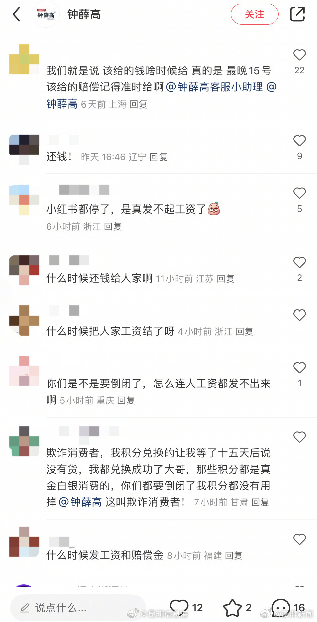 昆明信息港微博