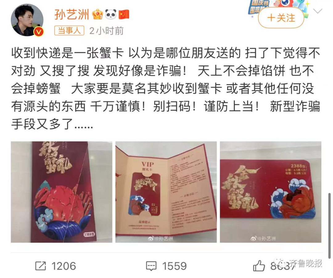 春城晚报