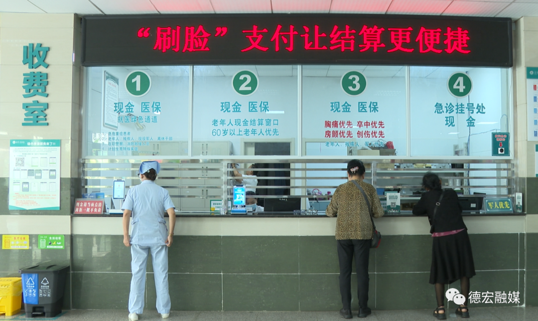德宏团结报