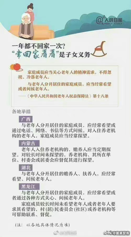 嵩明发布