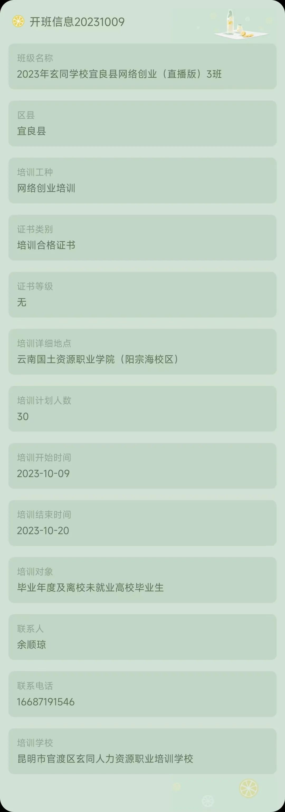 昆明市劳动就业服务局