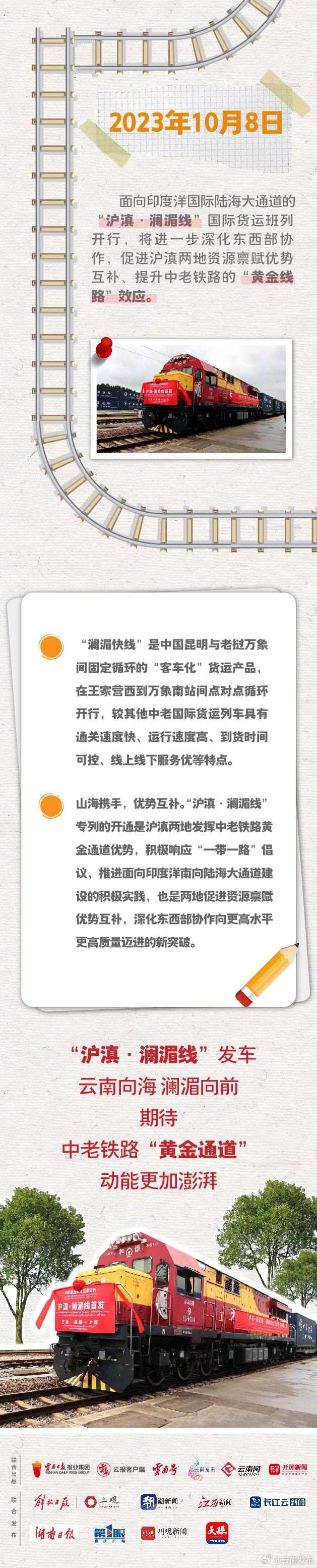 云南发布