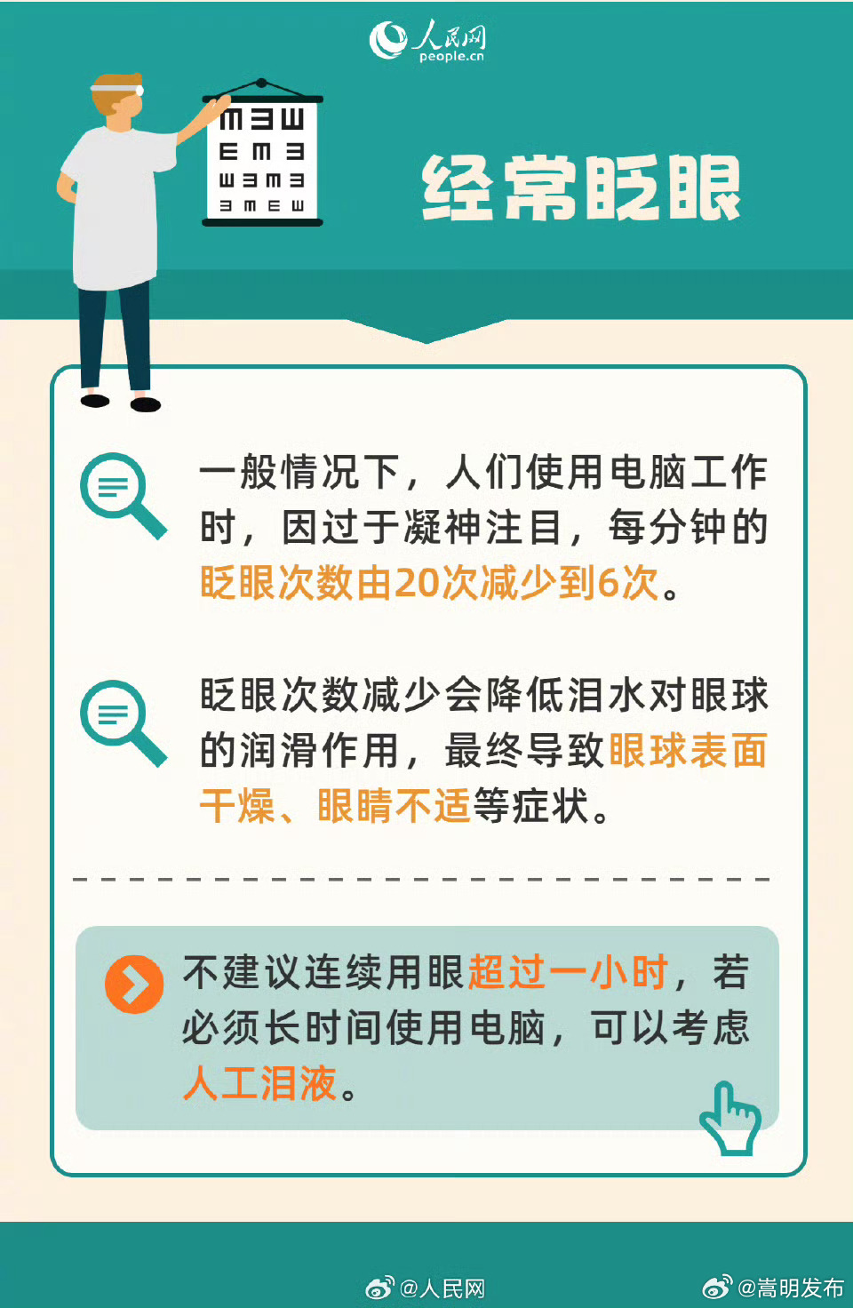 嵩明发布
