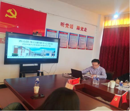 昆明西山教育体育