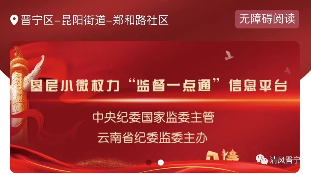 晋宁诗意的栖居地