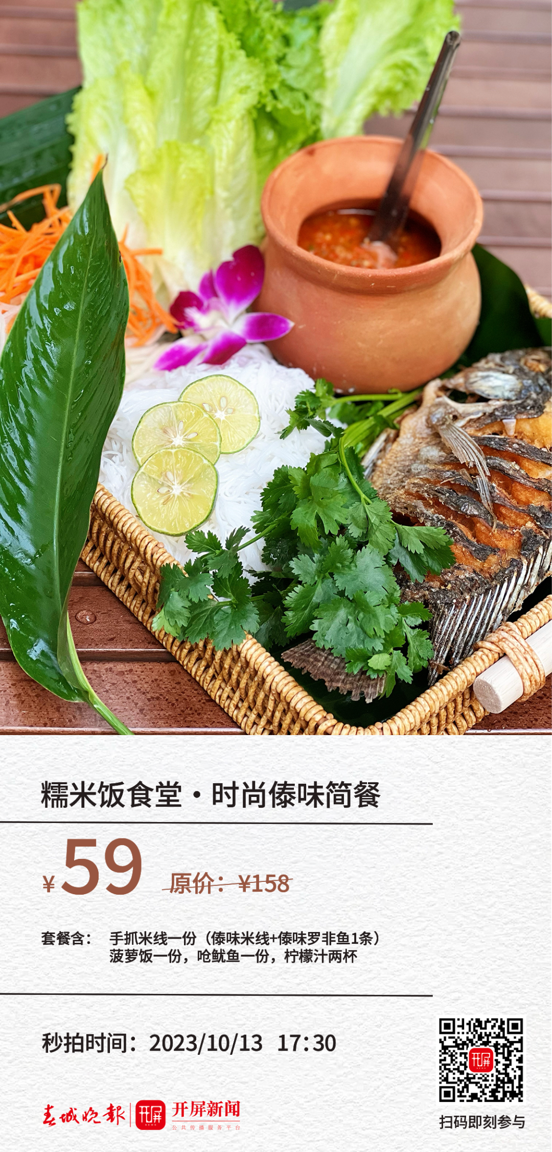 春城晚报