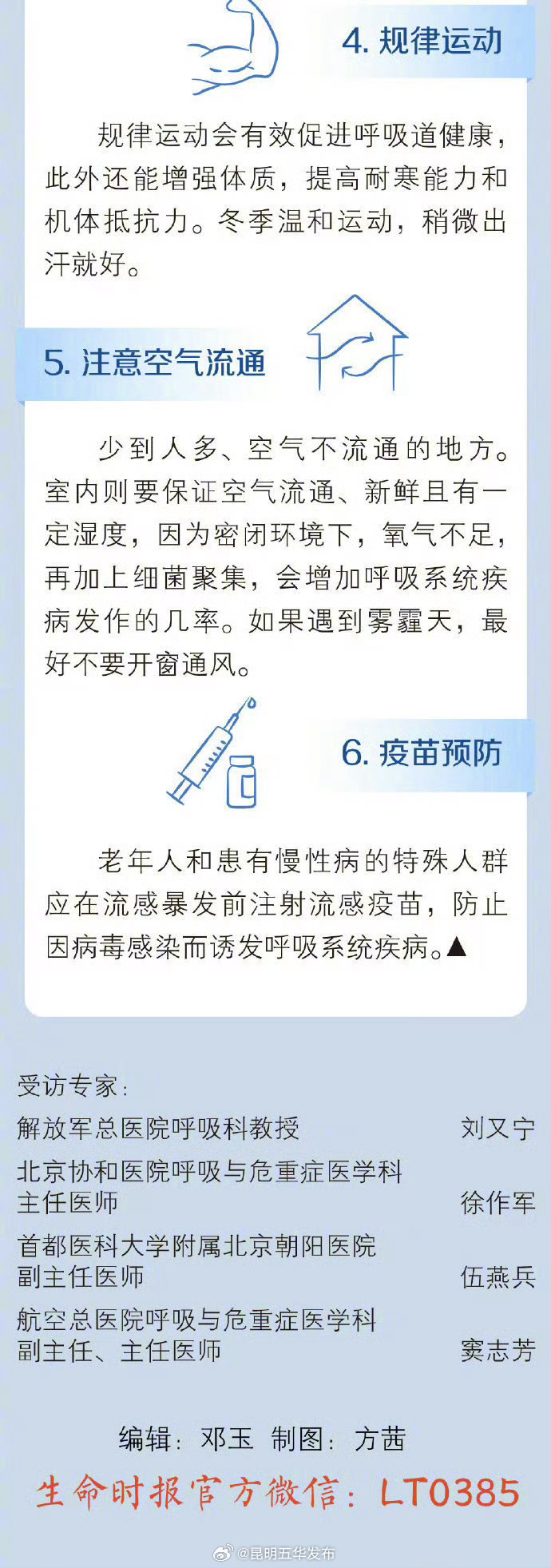 昆明五华发布