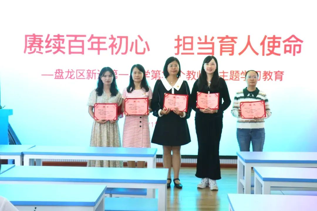 盘龙教育