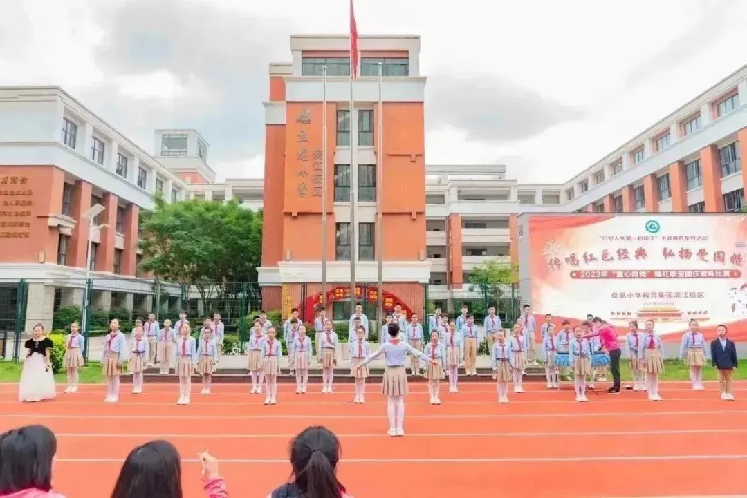 盘龙教育