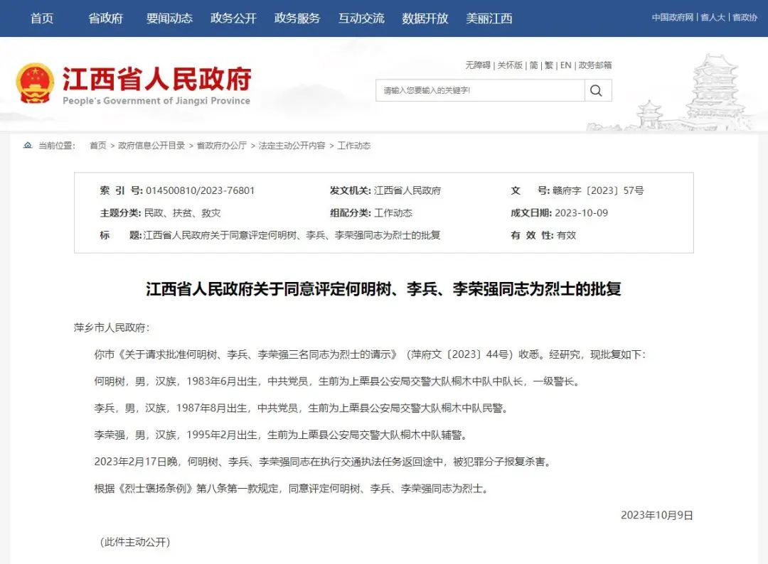 掌上春城微信
