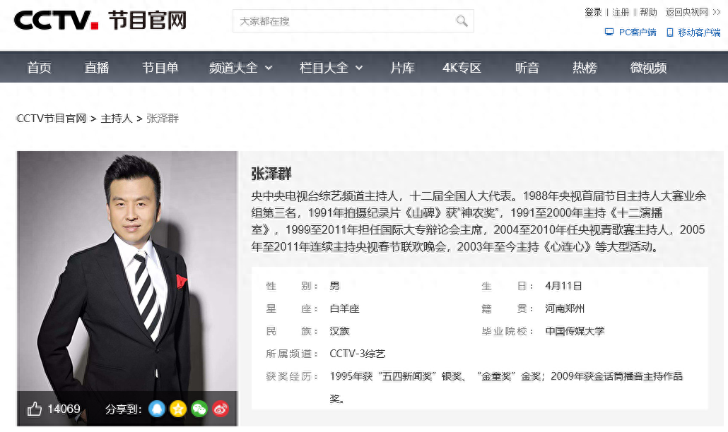 掌上春城微信