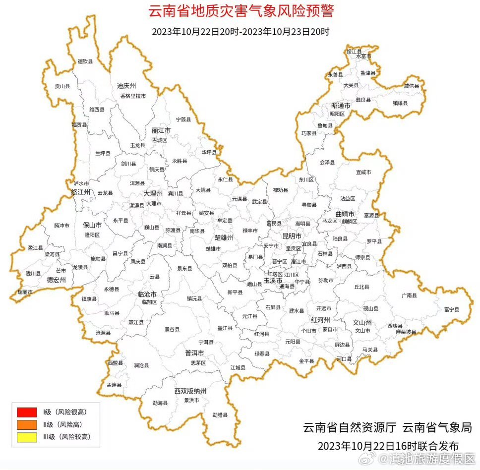云南省地质灾害气象风险预警预报