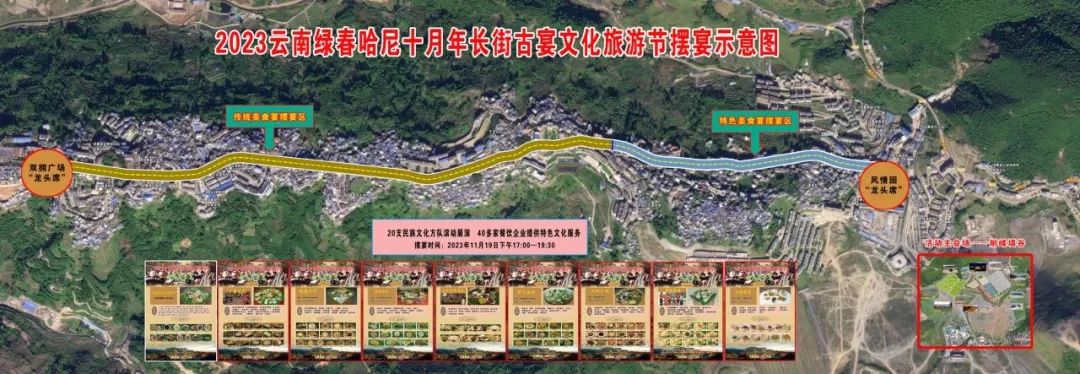 红河文旅