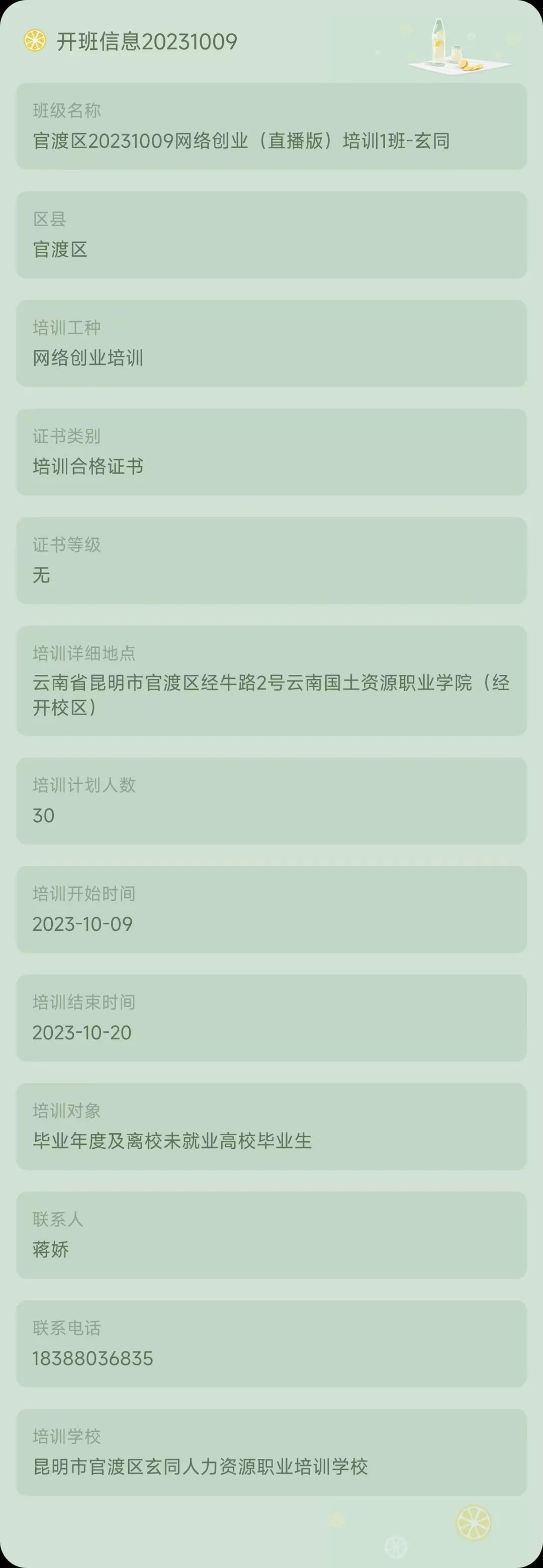 昆明市劳动就业服务局