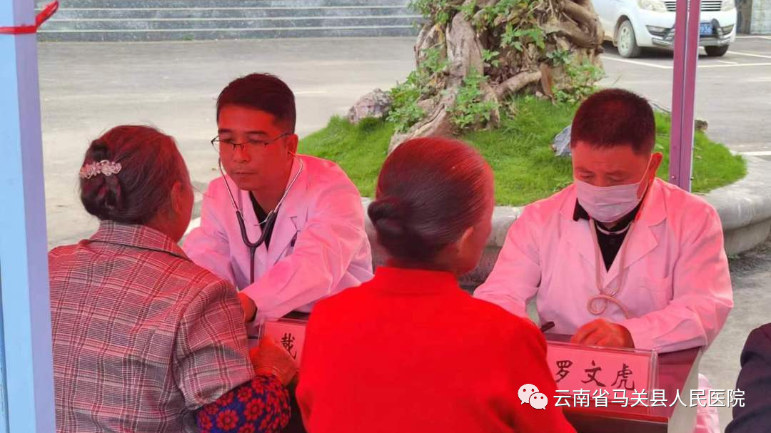 云南省马关县人民医院