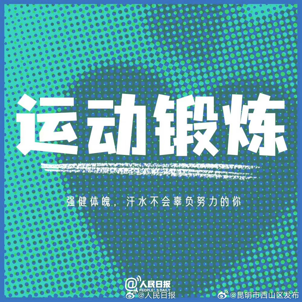 昆明市西山区发布