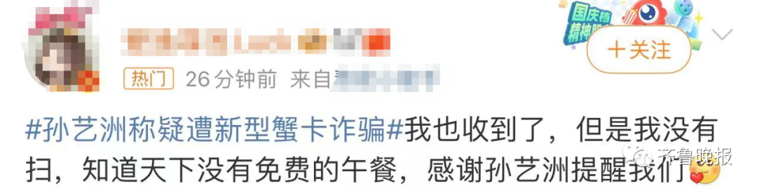 春城晚报