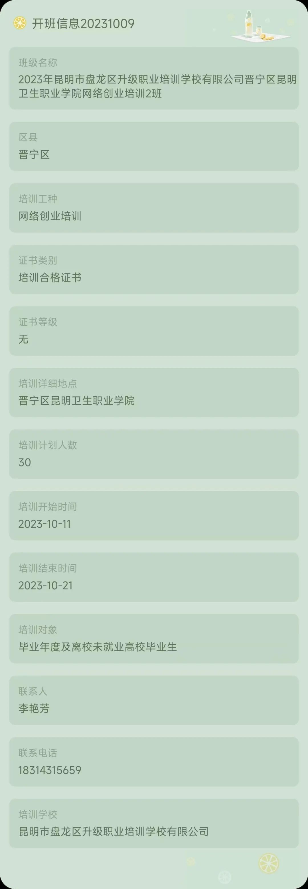 昆明市劳动就业服务局