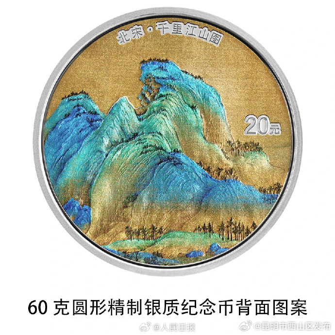 昆明市西山区发布