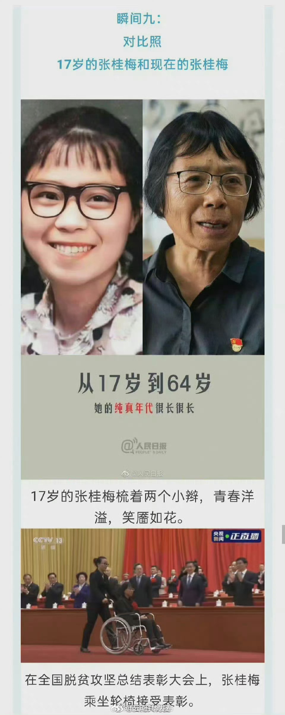 昆明五华发布