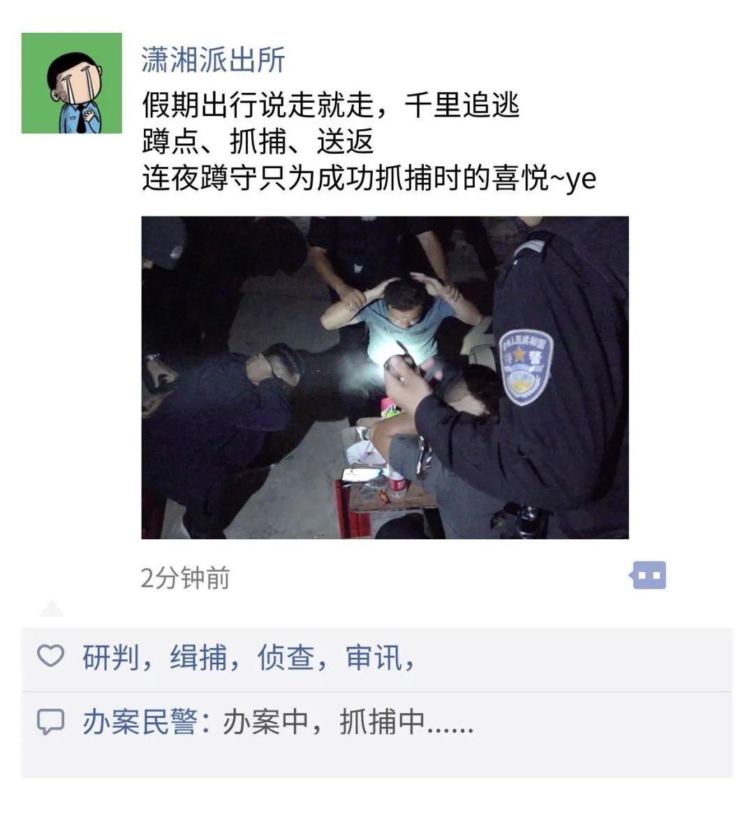 云南政法