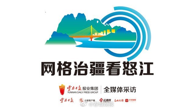 春城晚报
