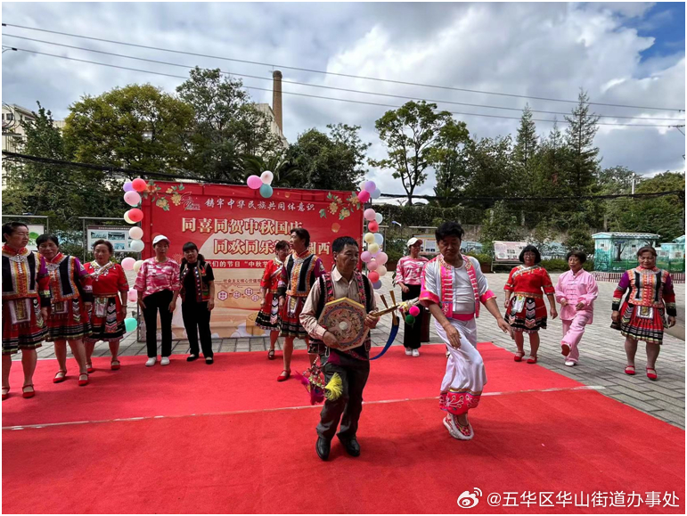 五华区华山街道办事处