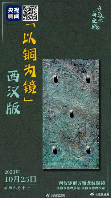 古代铜镜界的显眼包好方