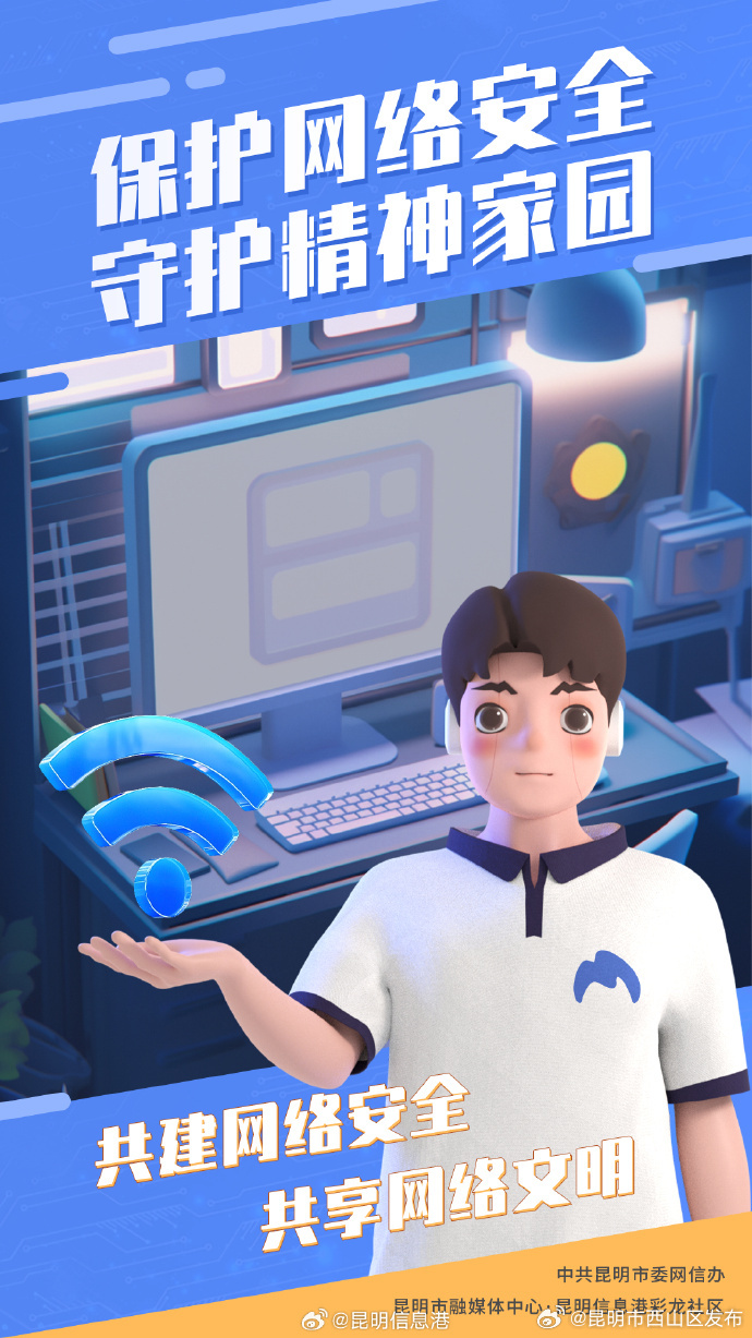 昆明市西山区发布