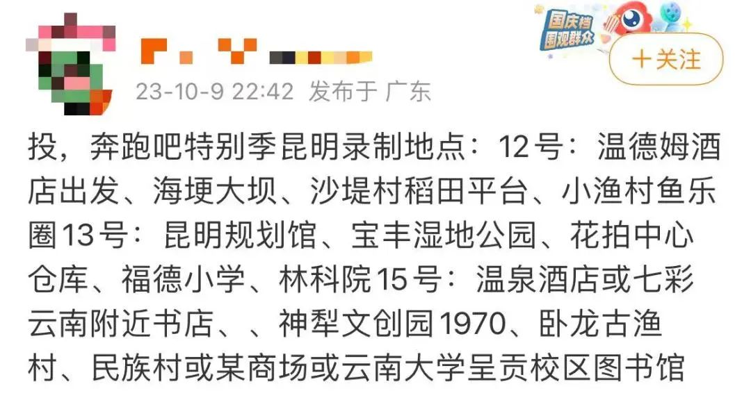 昆明文旅