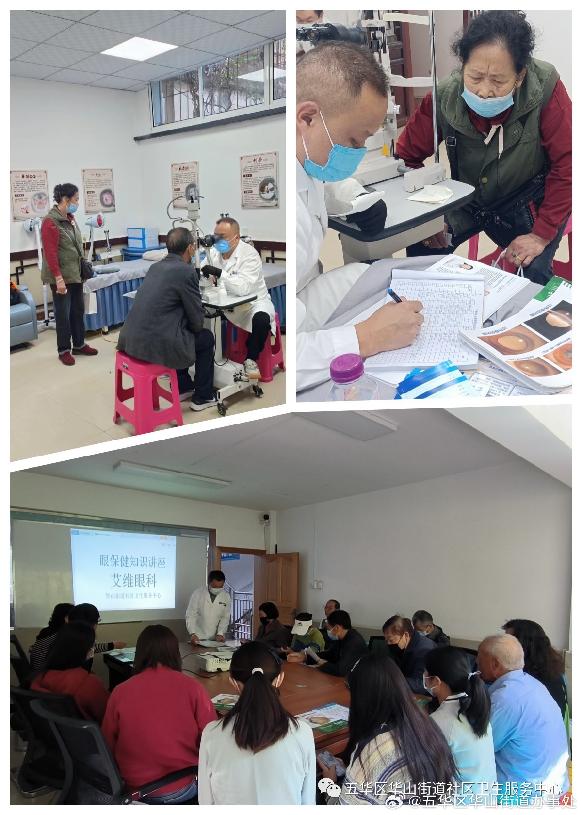 五华区华山街道办事处