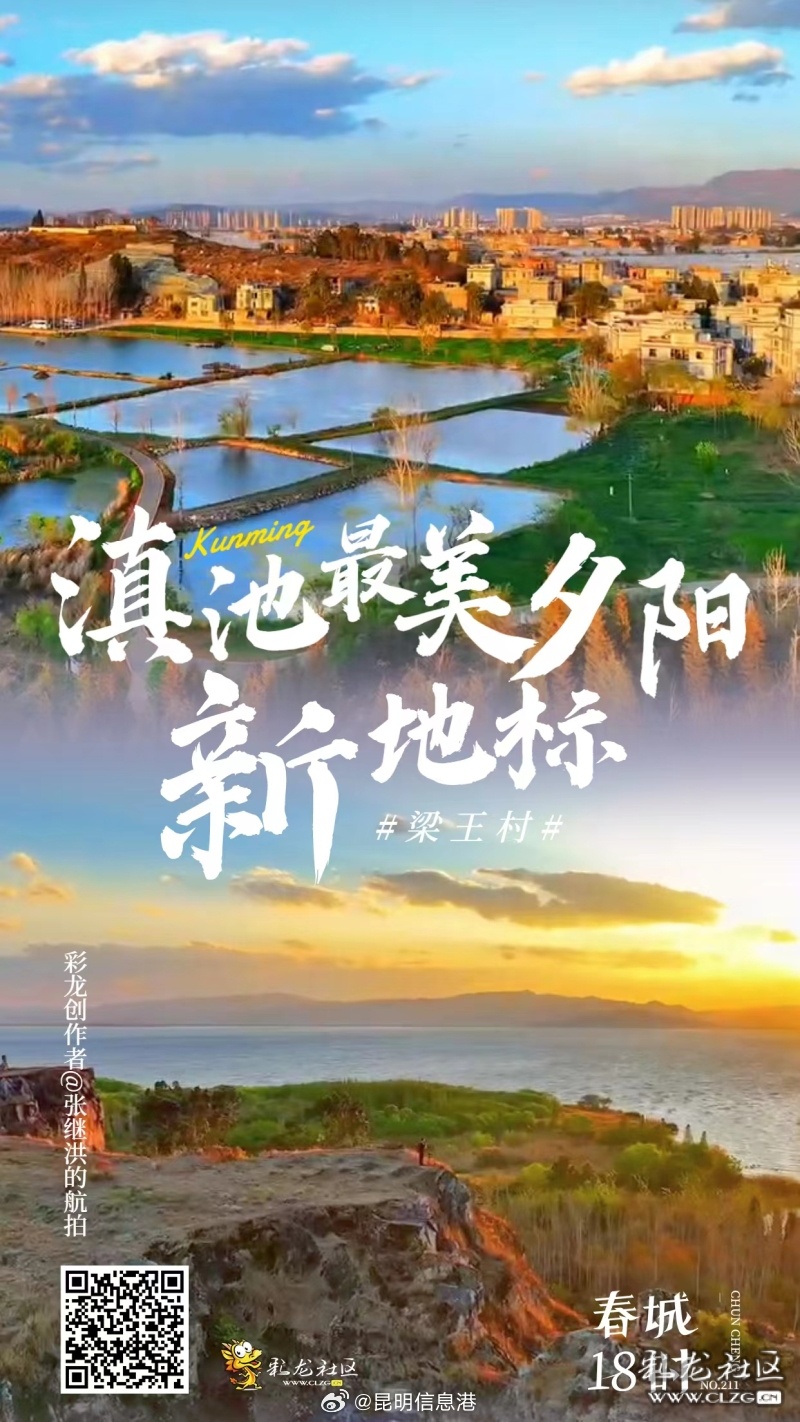 昆明信息港微博