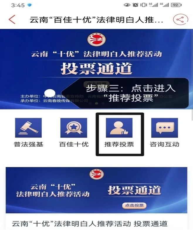 平安禄劝
