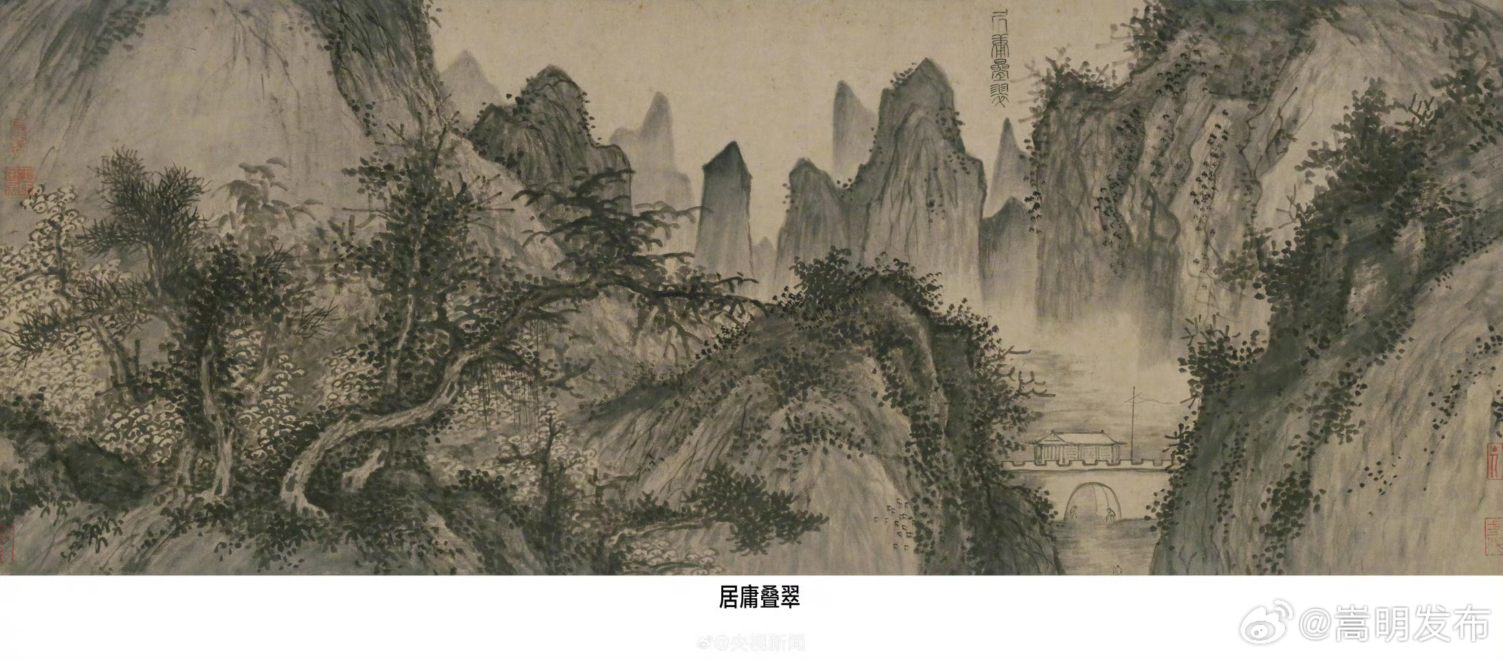 嵩明发布