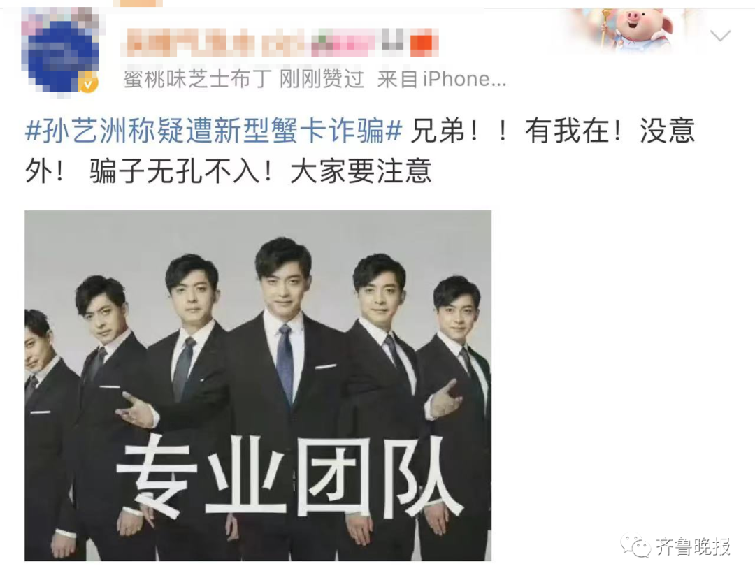 春城晚报