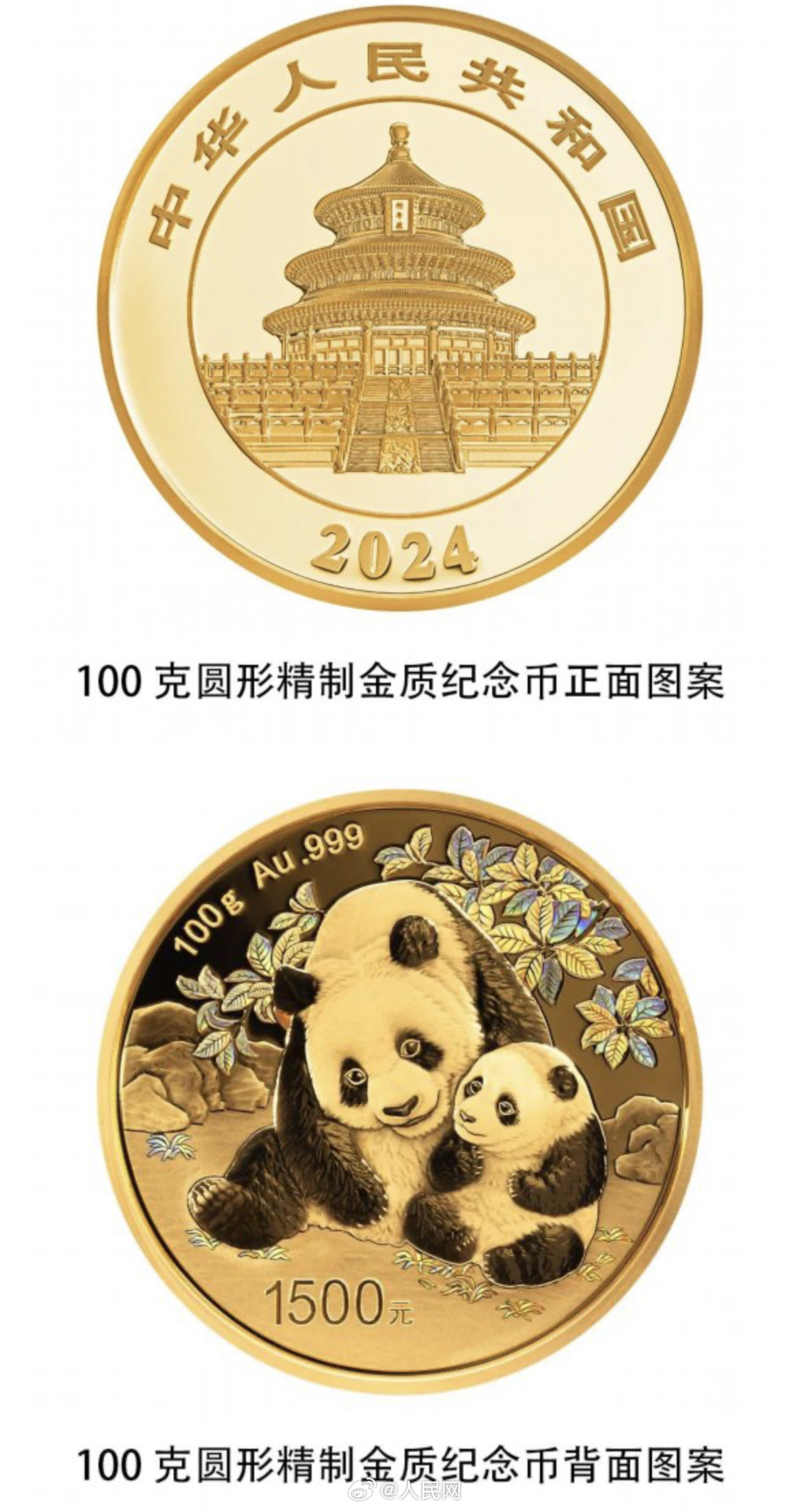 人民网